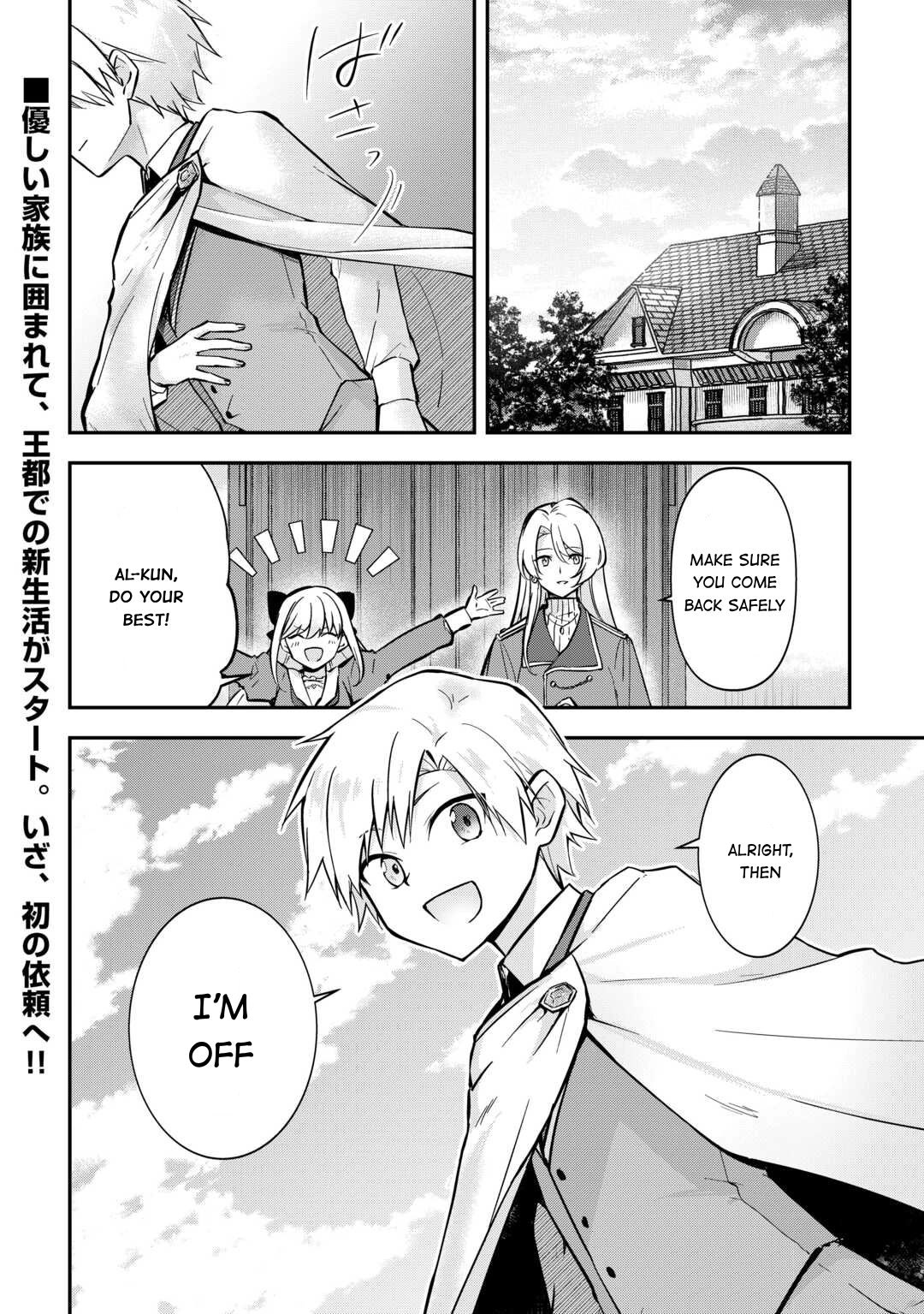 Kizokuka Sannan no Nariagari Life - Umarete Sugu ni Jingai Nintei Sareta Shounen wa Isekai wo Mankitsu Suru – Chapter 5 – Page 20