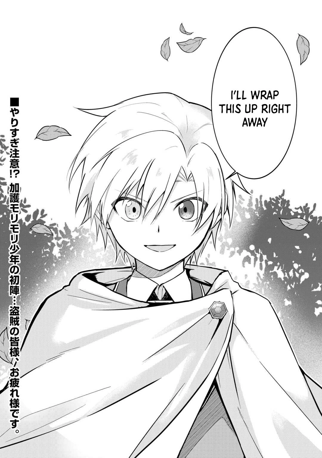 Kizokuka Sannan no Nariagari Life - Umarete Sugu ni Jingai Nintei Sareta Shounen wa Isekai wo Mankitsu Suru – Chapter 6 – Page 16