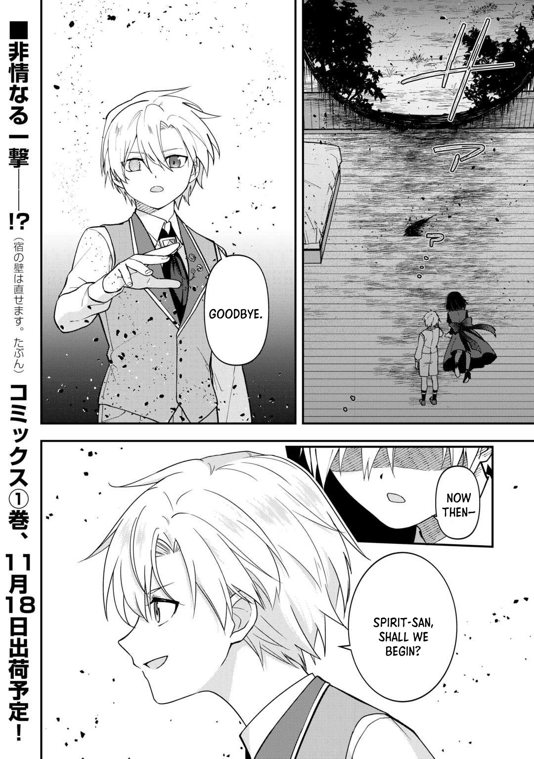 Kizokuka Sannan no Nariagari Life - Umarete Sugu ni Jingai Nintei Sareta Shounen wa Isekai wo Mankitsu Suru – Chapter 8 – Page 24