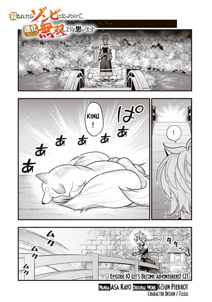 Korosaretara Zombie ni Nattanode, Shinka Shimakutte Musou Shiyou to Omoimasu – Chapter 10.2 – Page 2