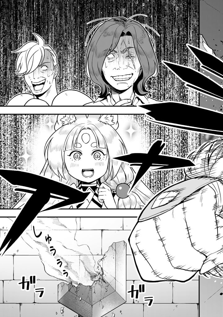 Korosaretara Zombie ni Nattanode, Shinka Shimakutte Musou Shiyou to Omoimasu – Chapter 11.1 – Page 12