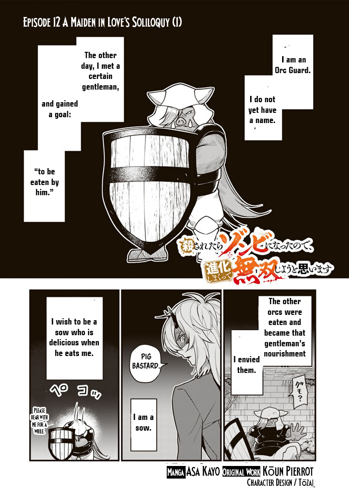 Korosaretara Zombie ni Nattanode, Shinka Shimakutte Musou Shiyou to Omoimasu – Chapter 12.1 – Page 2