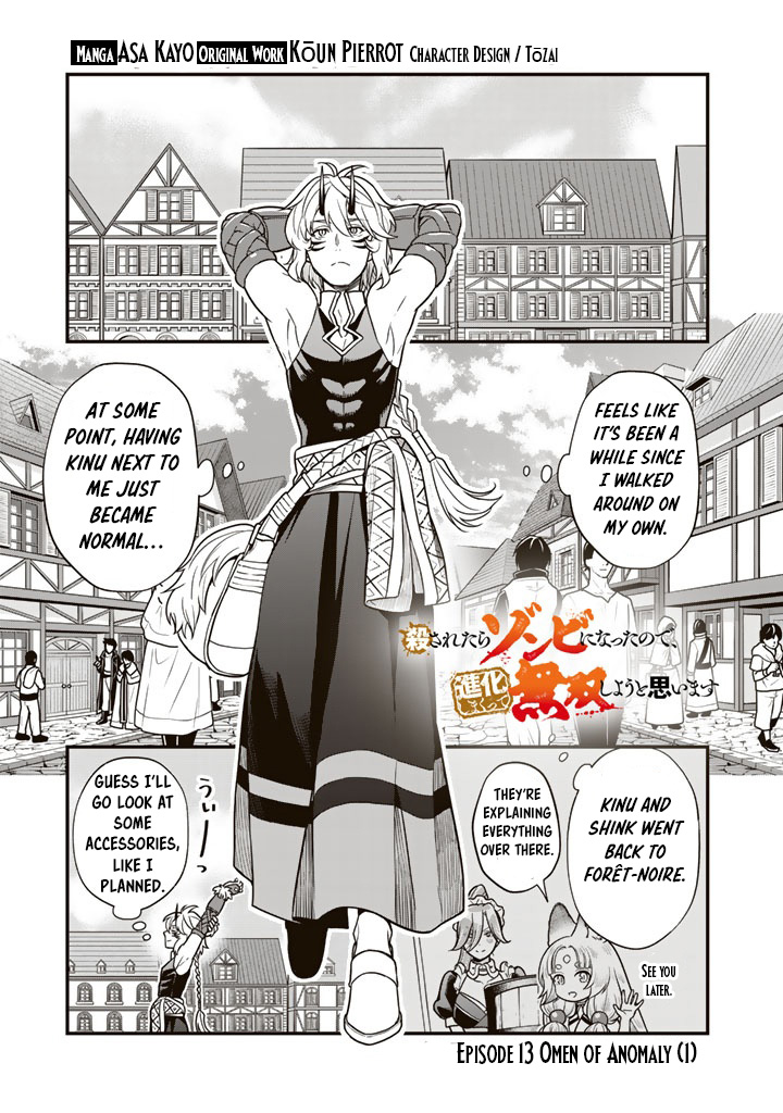 Korosaretara Zombie ni Nattanode, Shinka Shimakutte Musou Shiyou to Omoimasu – Chapter 13.1 – Page 2