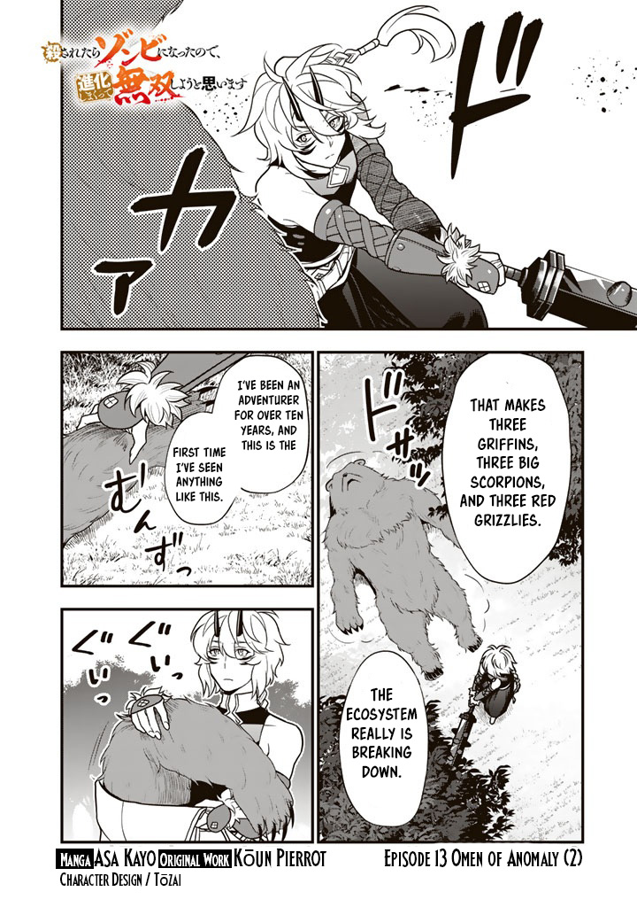 Korosaretara Zombie ni Nattanode, Shinka Shimakutte Musou Shiyou to Omoimasu – Chapter 13.2 – Page 2