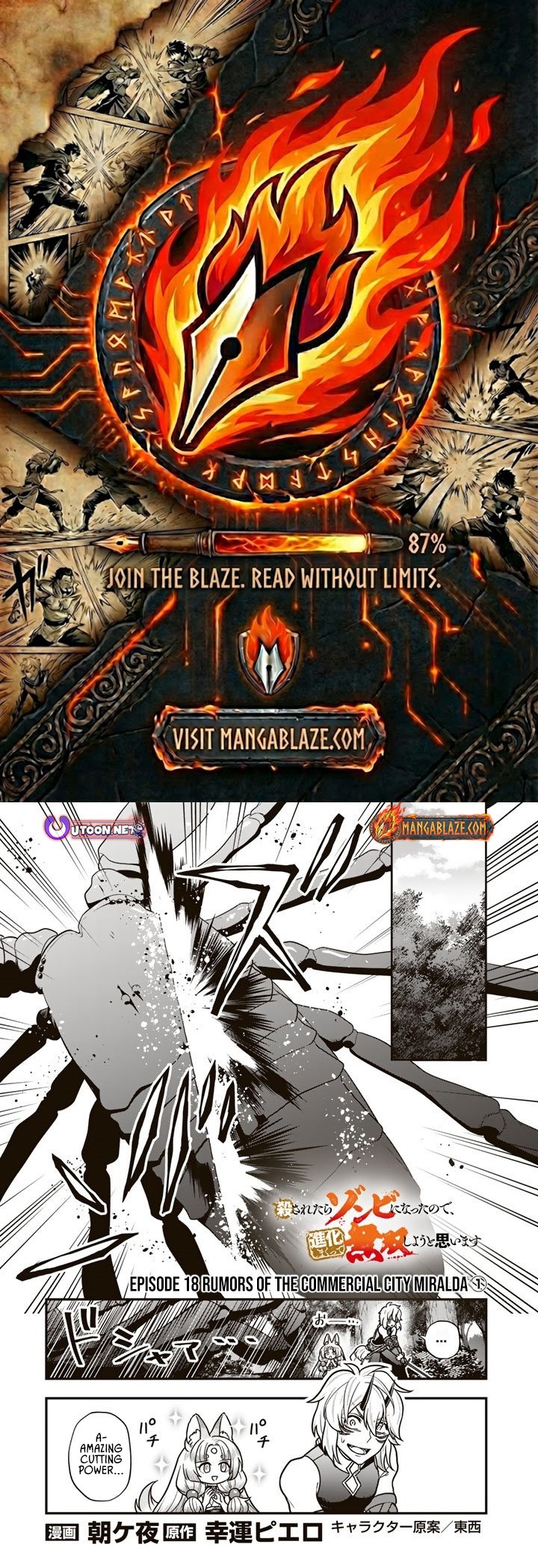 Korosaretara Zombie ni Nattanode, Shinka Shimakutte Musou Shiyou to Omoimasu – Chapter 18.1 – Page 1