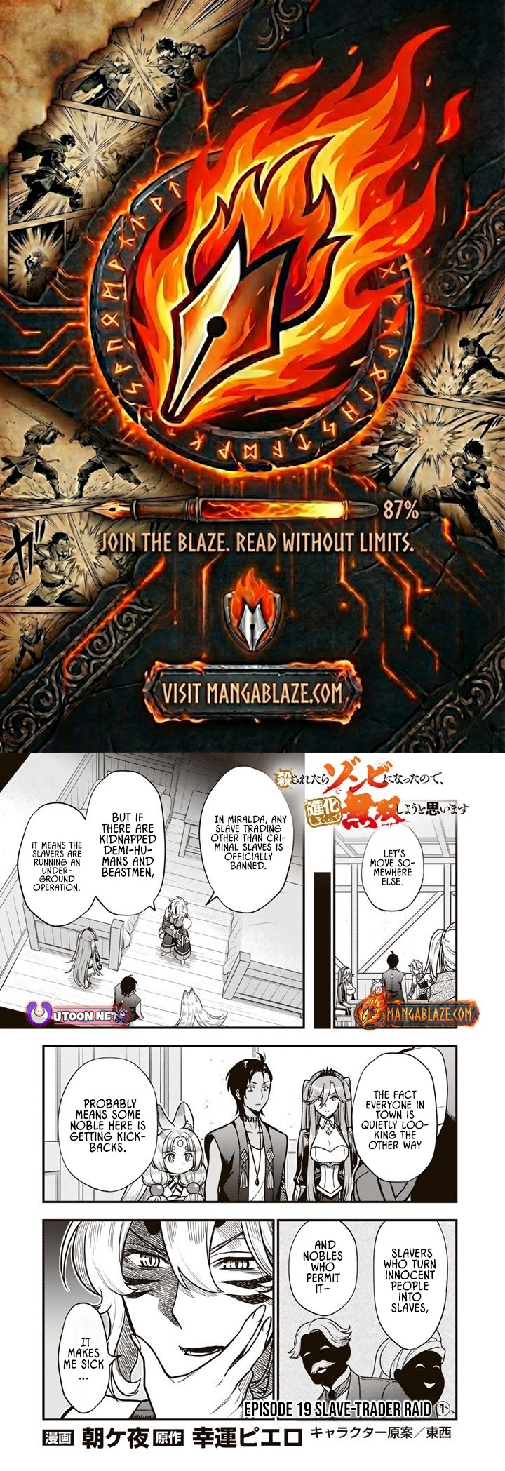 Korosaretara Zombie ni Nattanode, Shinka Shimakutte Musou Shiyou to Omoimasu – Chapter 19.1 – Page 1