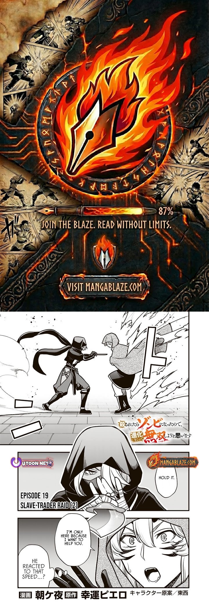 Korosaretara Zombie ni Nattanode, Shinka Shimakutte Musou Shiyou to Omoimasu – Chapter 19.2 – Page 1