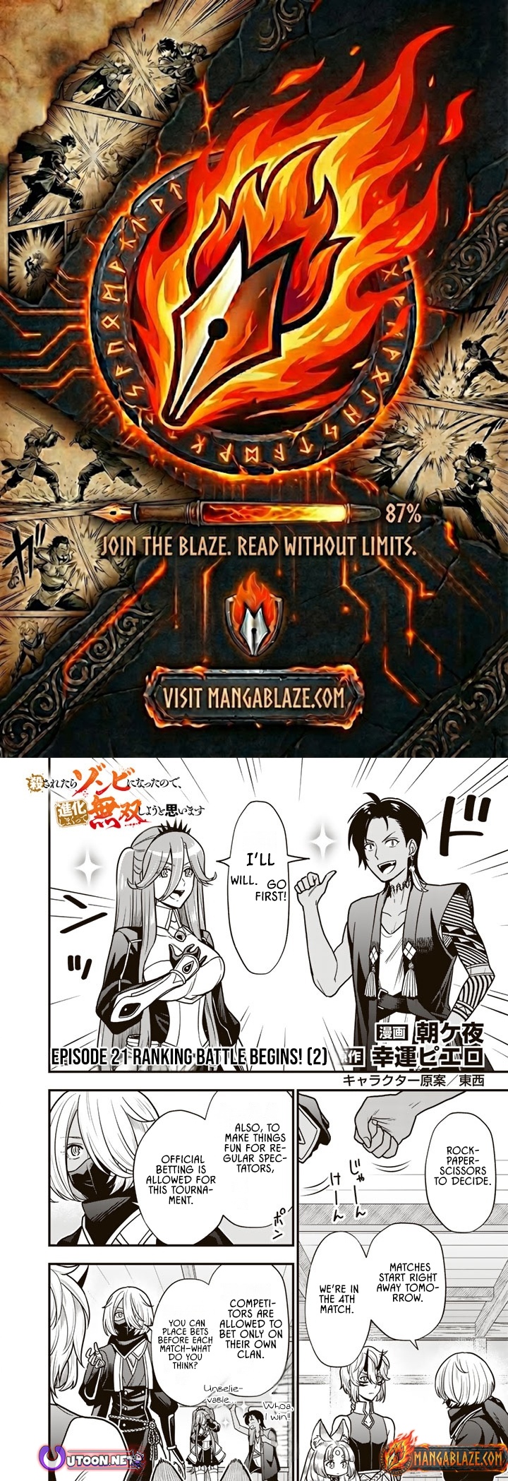 Korosaretara Zombie ni Nattanode, Shinka Shimakutte Musou Shiyou to Omoimasu – Chapter 21.2 – Page 1