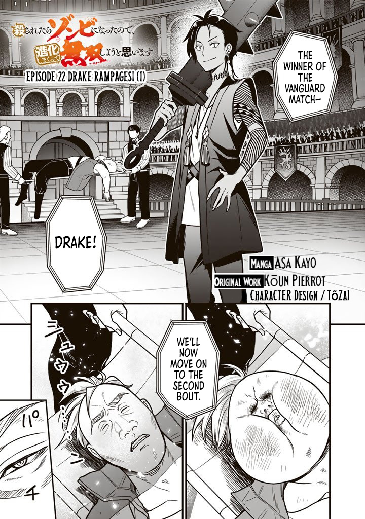 Korosaretara Zombie ni Nattanode, Shinka Shimakutte Musou Shiyou to Omoimasu – Chapter 22.1 – Page 2