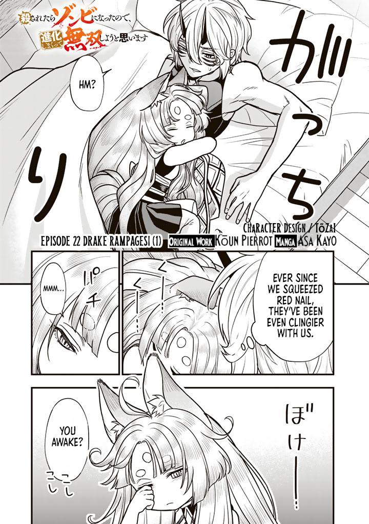 Korosaretara Zombie ni Nattanode, Shinka Shimakutte Musou Shiyou to Omoimasu – Chapter 22.2 – Page 2