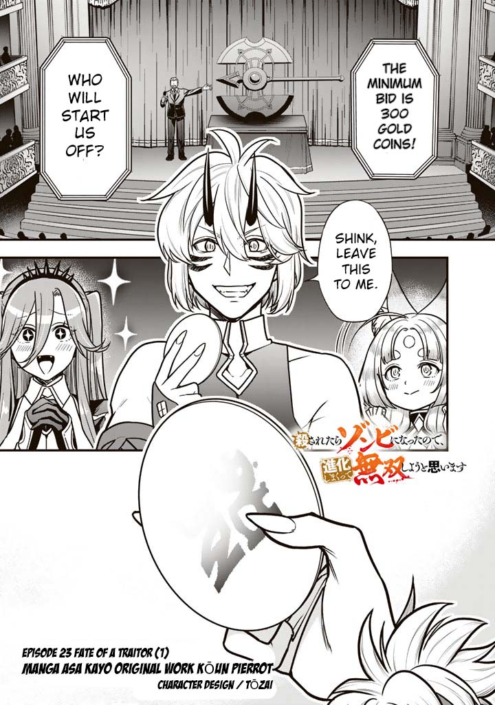 Korosaretara Zombie ni Nattanode, Shinka Shimakutte Musou Shiyou to Omoimasu – Chapter 23.1 – Page 2