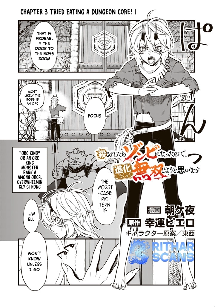 Korosaretara Zombie ni Nattanode, Shinka Shimakutte Musou Shiyou to Omoimasu – Chapter 3 – Page 1