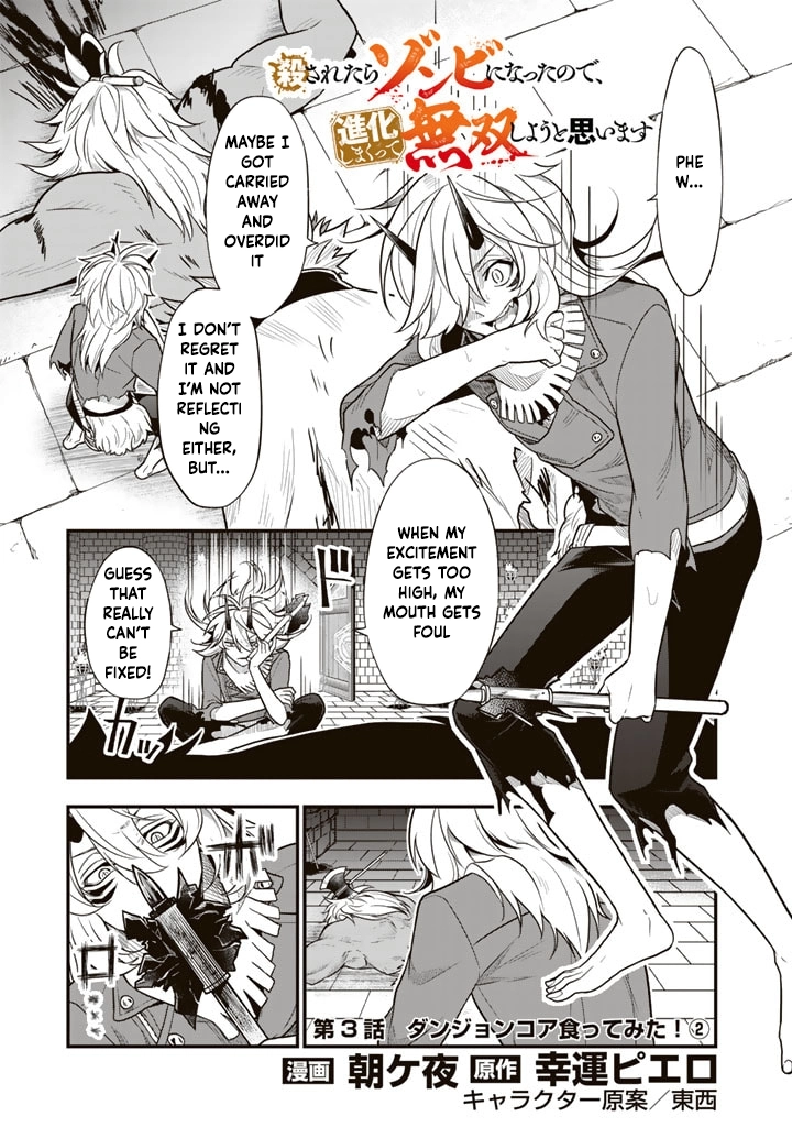 Korosaretara Zombie ni Nattanode, Shinka Shimakutte Musou Shiyou to Omoimasu – Chapter 3 – Page 17