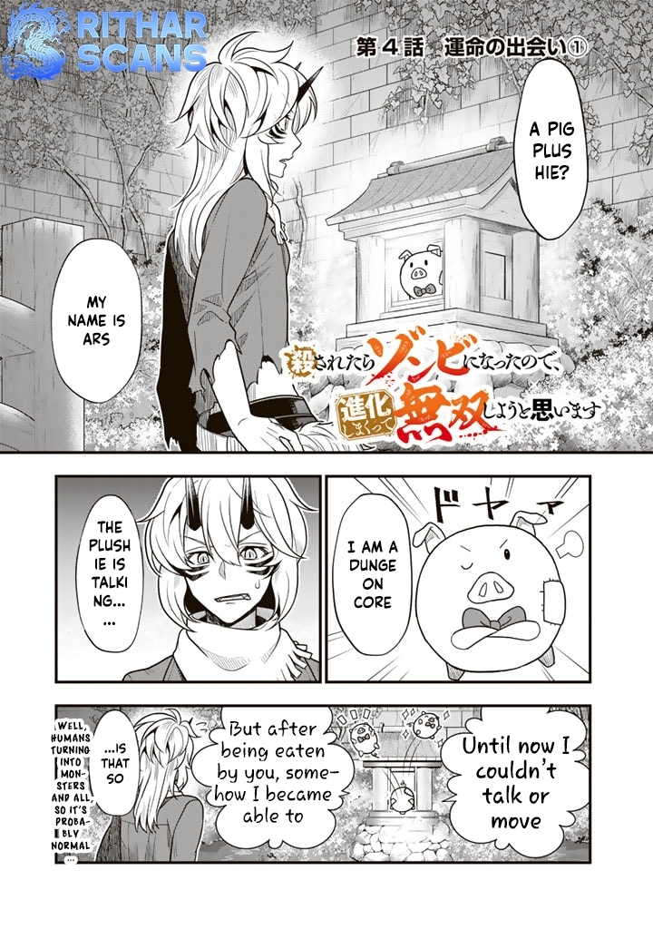 Korosaretara Zombie ni Nattanode, Shinka Shimakutte Musou Shiyou to Omoimasu – Chapter 4 – Page 1