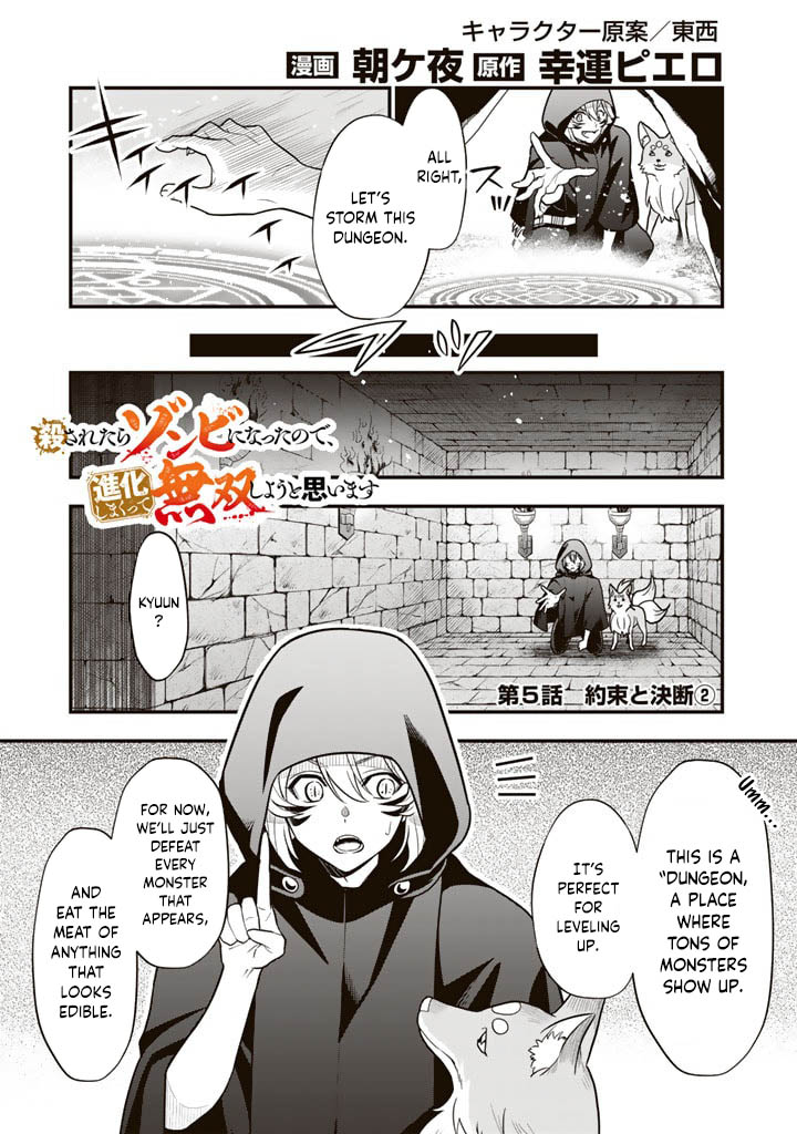 Korosaretara Zombie ni Nattanode, Shinka Shimakutte Musou Shiyou to Omoimasu – Chapter 5.2 – Page 2