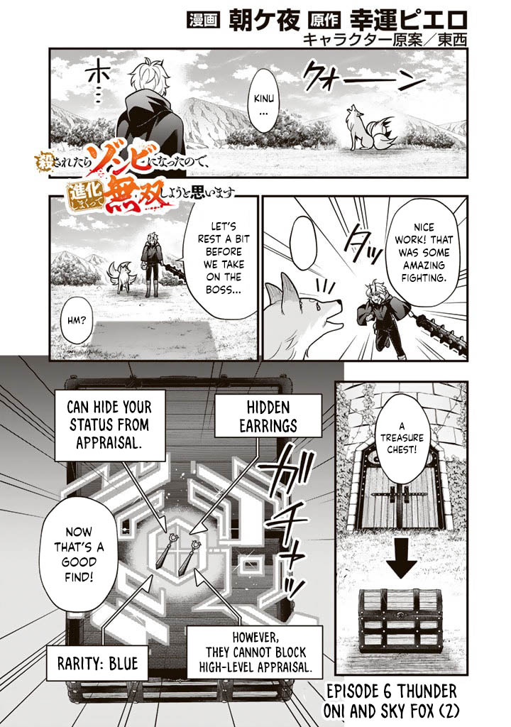 Korosaretara Zombie ni Nattanode, Shinka Shimakutte Musou Shiyou to Omoimasu – Chapter 6.2 – Page 2