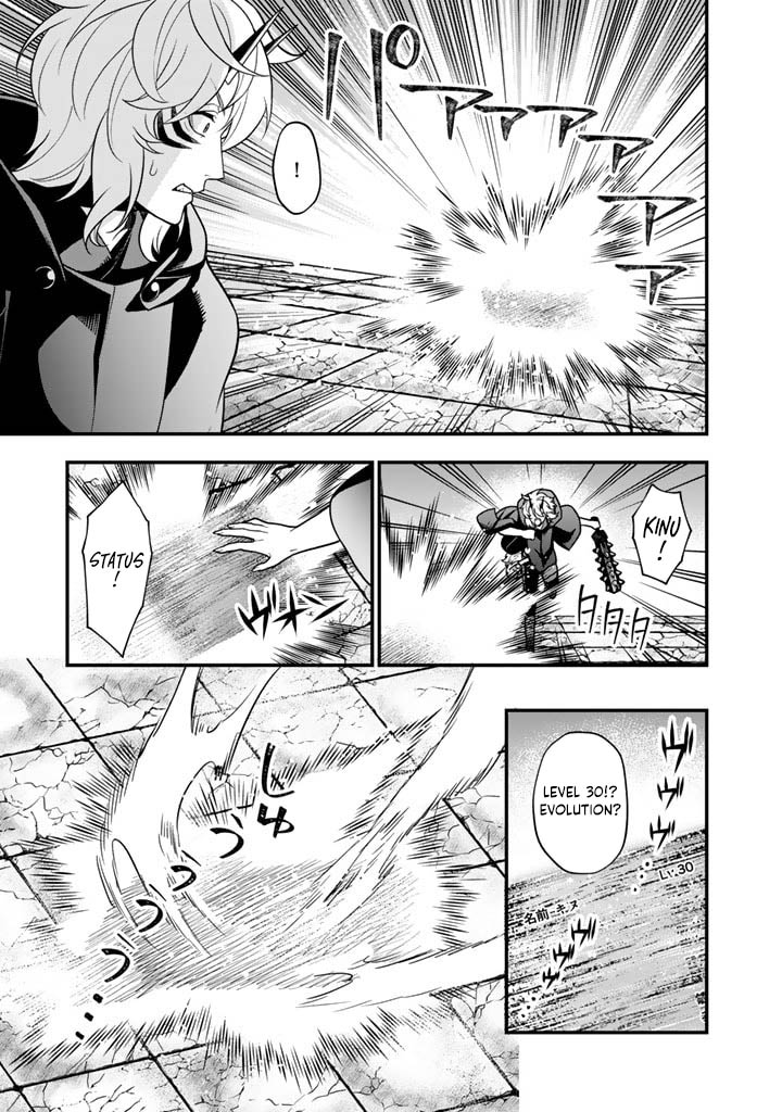 Korosaretara Zombie ni Nattanode, Shinka Shimakutte Musou Shiyou to Omoimasu – Chapter 6.2 – Page 15