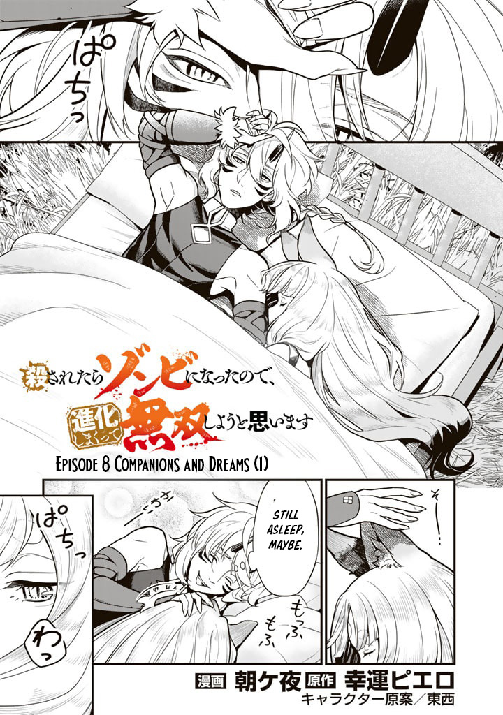 Korosaretara Zombie ni Nattanode, Shinka Shimakutte Musou Shiyou to Omoimasu – Chapter 8.1 – Page 2