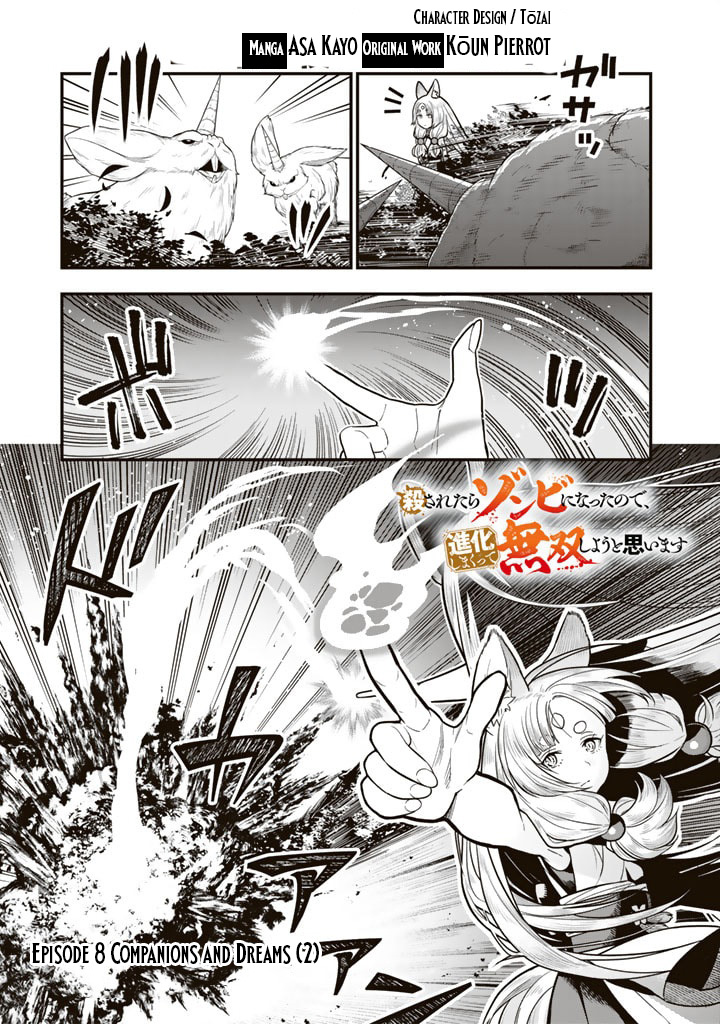 Korosaretara Zombie ni Nattanode, Shinka Shimakutte Musou Shiyou to Omoimasu – Chapter 8.2 – Page 2