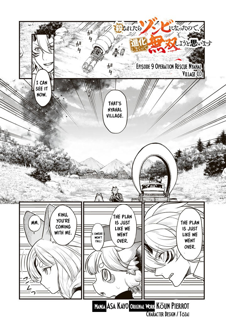 Korosaretara Zombie ni Nattanode, Shinka Shimakutte Musou Shiyou to Omoimasu – Chapter 9.1 – Page 2