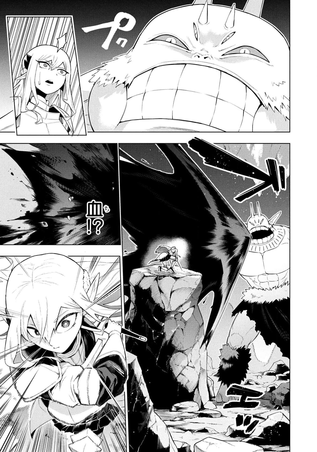 Kyuutei Kagishi, (Time Stop - Lock) to (Bunshibunkai - Release) no Noryoku wo Kakushiteitara Tsuihousareru – Chapter 14 – Page 8