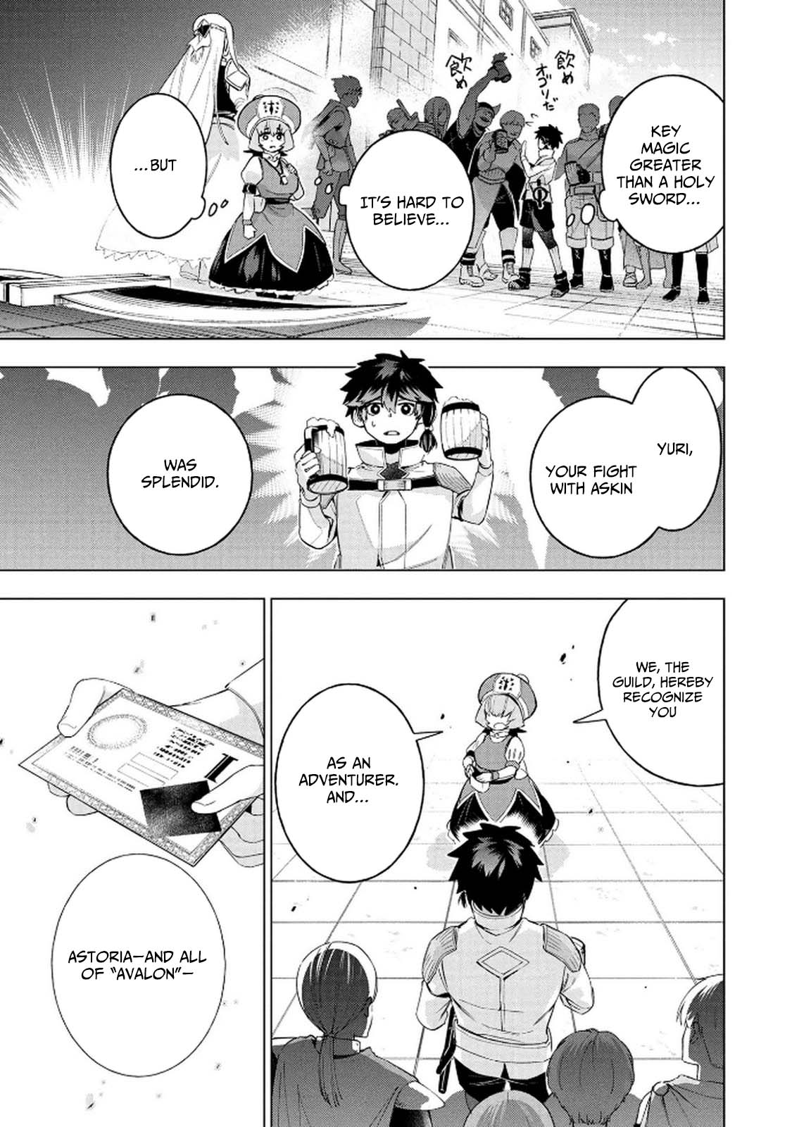 Kyuutei Kagishi, (Time Stop - Lock) to (Bunshibunkai - Release) no Noryoku wo Kakushiteitara Tsuihousareru – Chapter 5 – Page 20