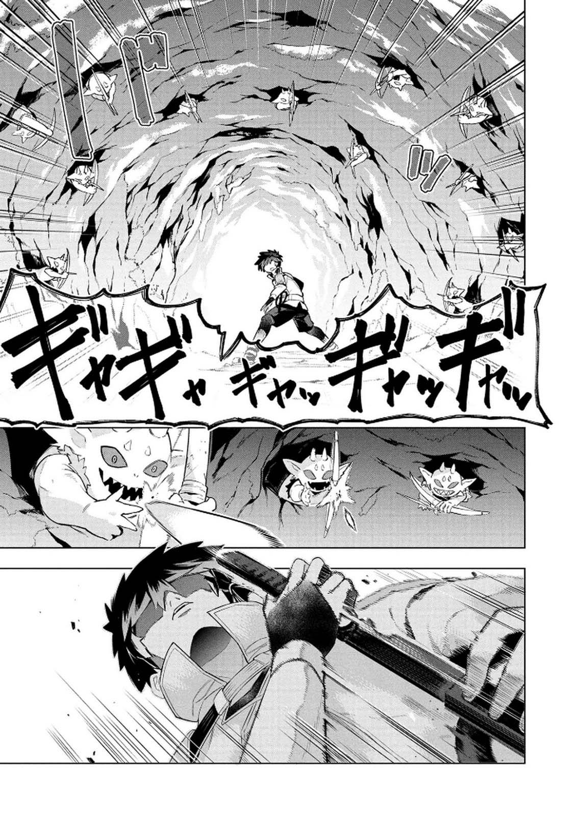 Kyuutei Kagishi, (Time Stop - Lock) to (Bunshibunkai - Release) no Noryoku wo Kakushiteitara Tsuihousareru – Chapter 6 – Page 18