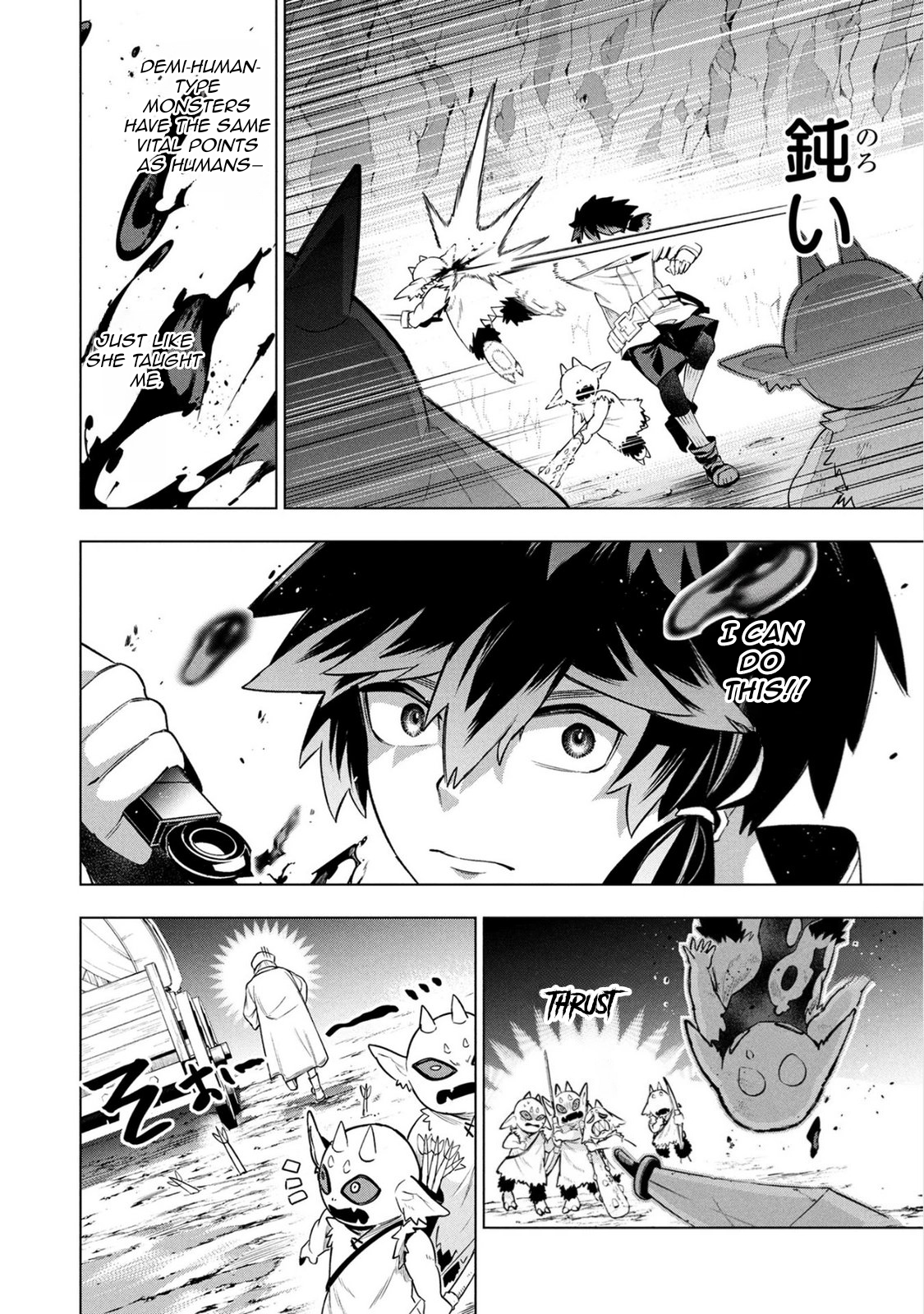 Kyuutei Kagishi, (Time Stop - Lock) to (Bunshibunkai - Release) no Noryoku wo Kakushiteitara Tsuihousareru – Chapter 7 – Page 9