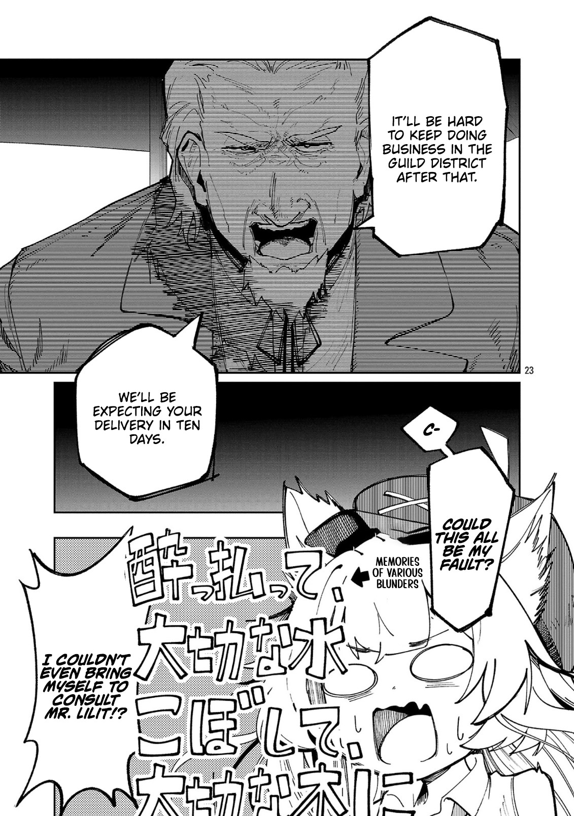 Kyuutei wo Kubi ni natta Shokubutsu Madoushi wa Slow Life wo Ouka suru – Chapter 11 – Page 24