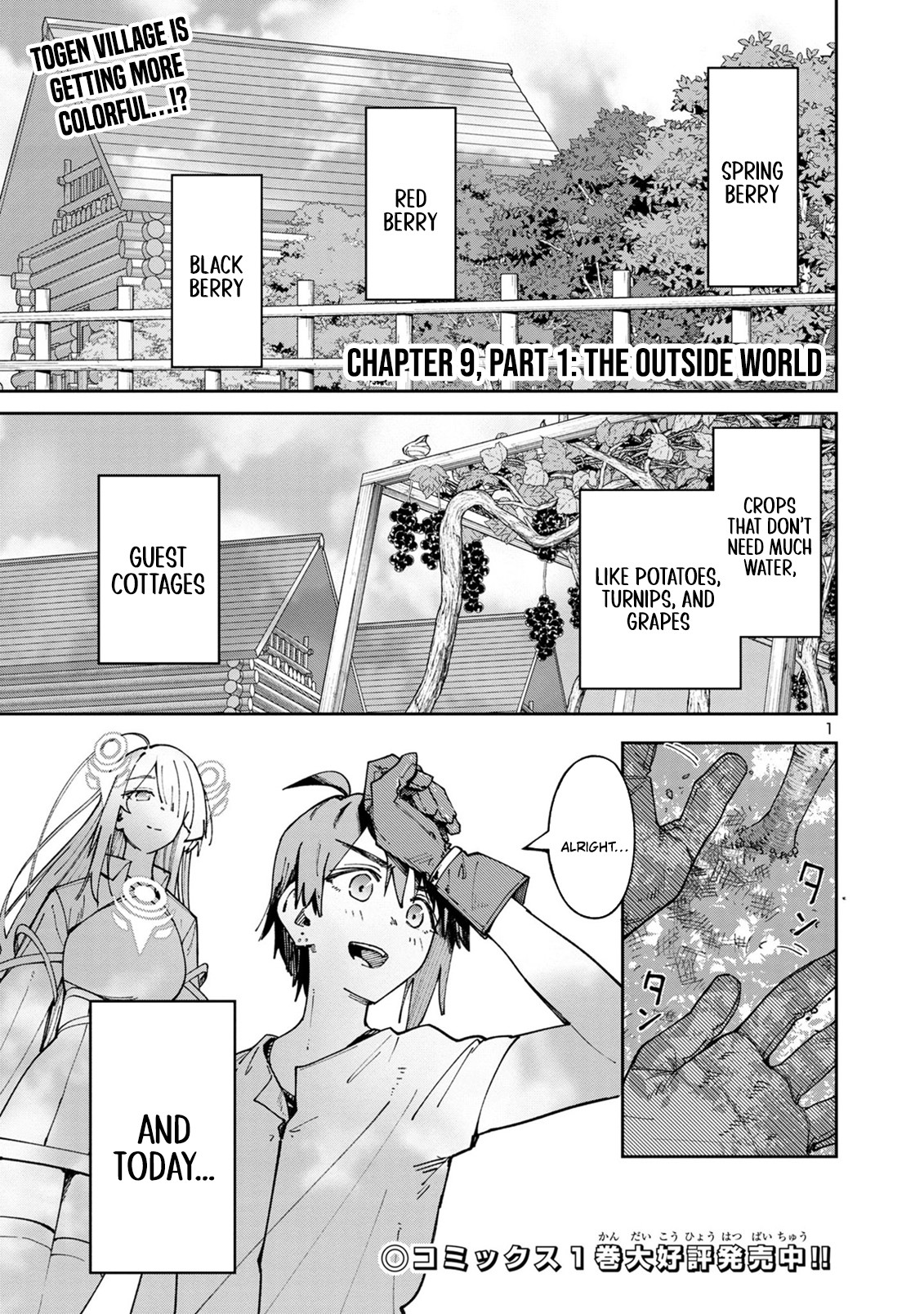 Kyuutei wo Kubi ni natta Shokubutsu Madoushi wa Slow Life wo Ouka suru – Chapter 9.1 – Page 2