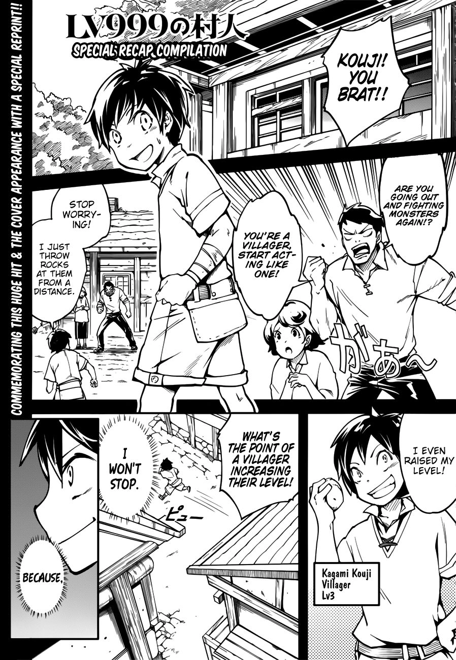 LV999 no Murabito – Chapter 17.5 – Page 1