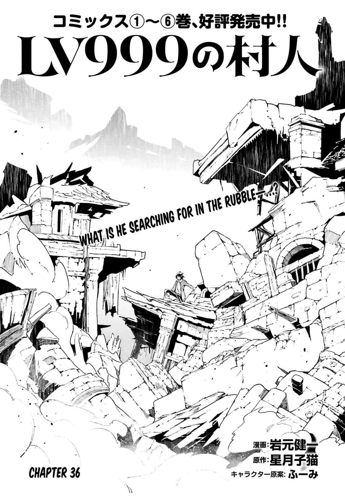 LV999 no Murabito – Chapter 36 – Page 1