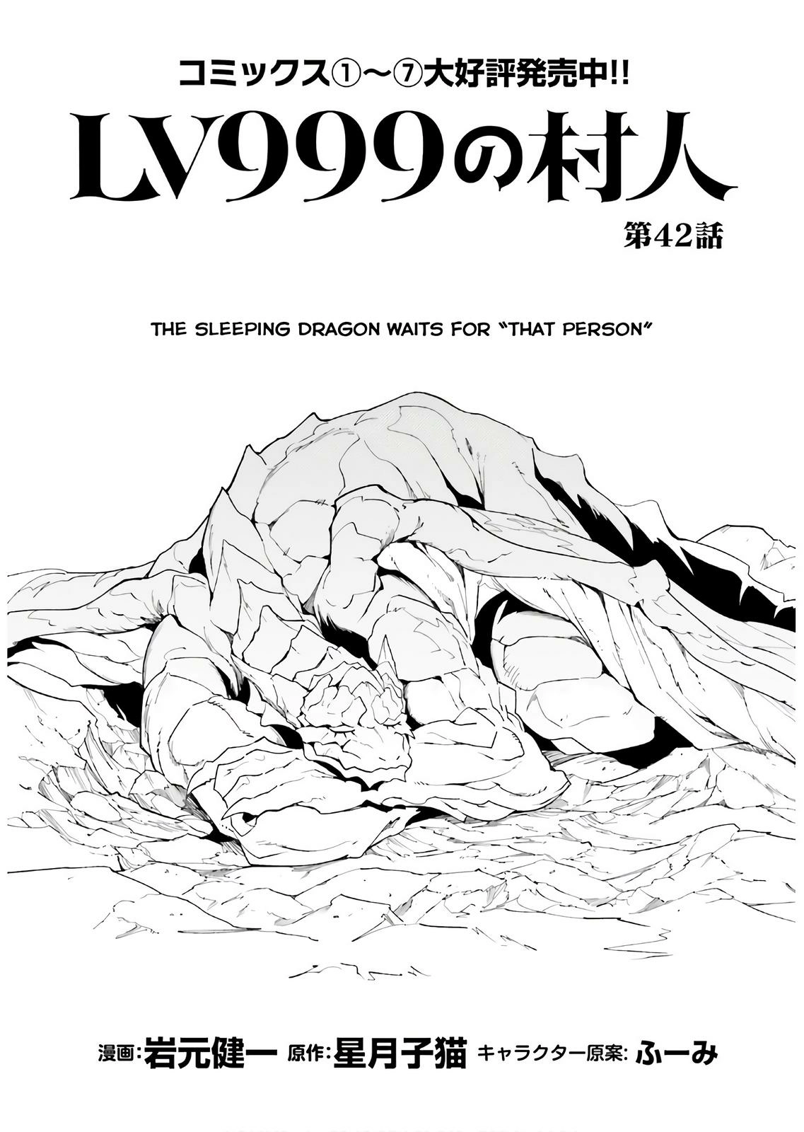 LV999 no Murabito – Chapter 42 – Page 2