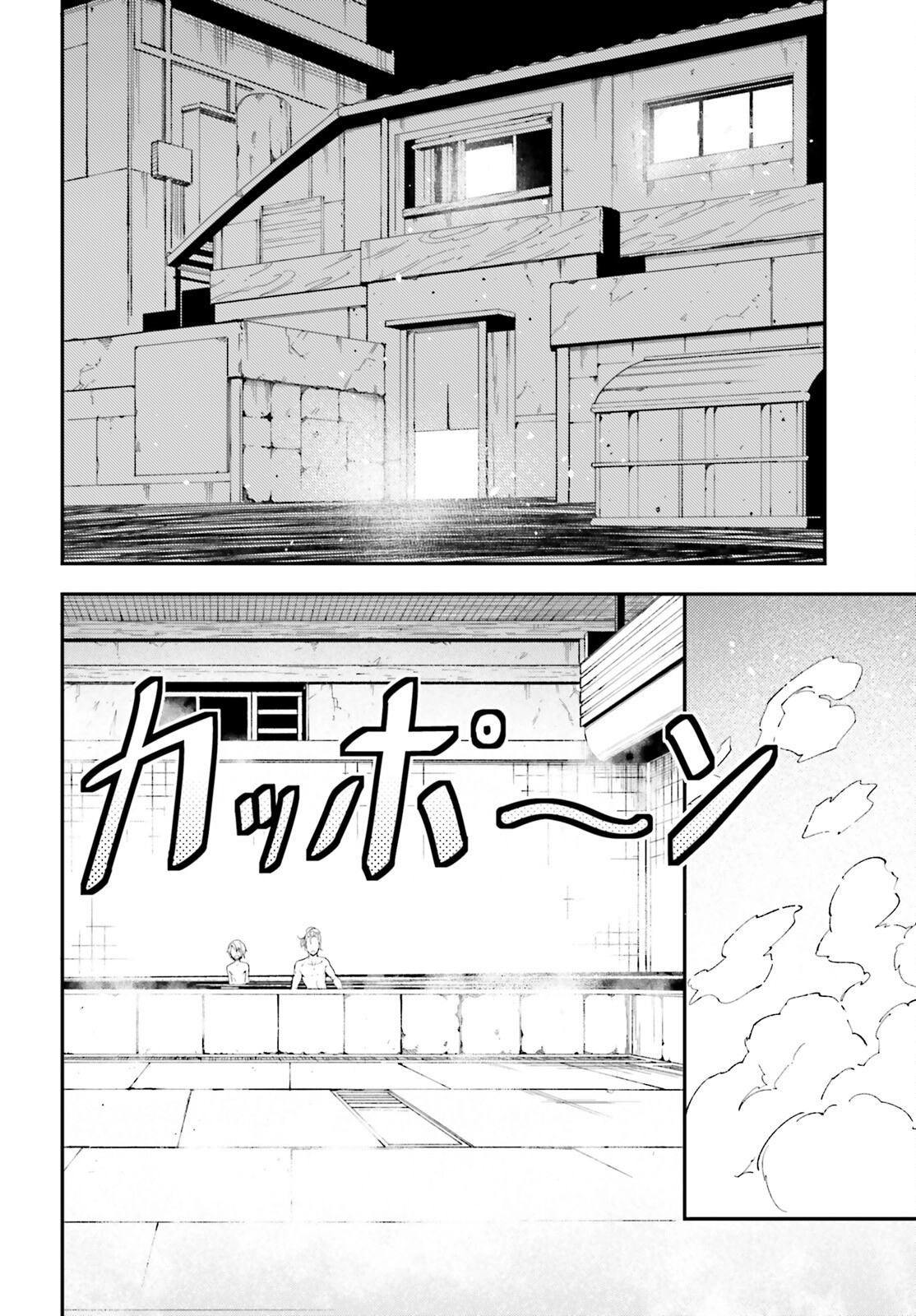 LV999 no Murabito – Chapter 60 – Page 3