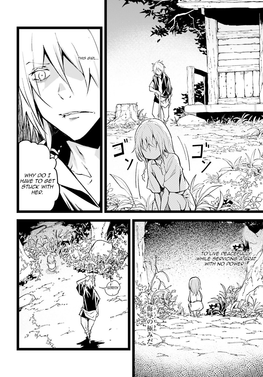 LV999 no Murabito – Chapter 60 – Page 17