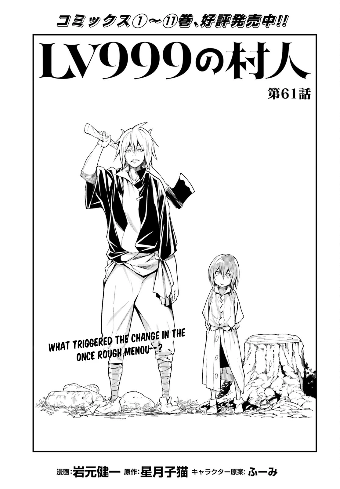 LV999 no Murabito – Chapter 61 – Page 2