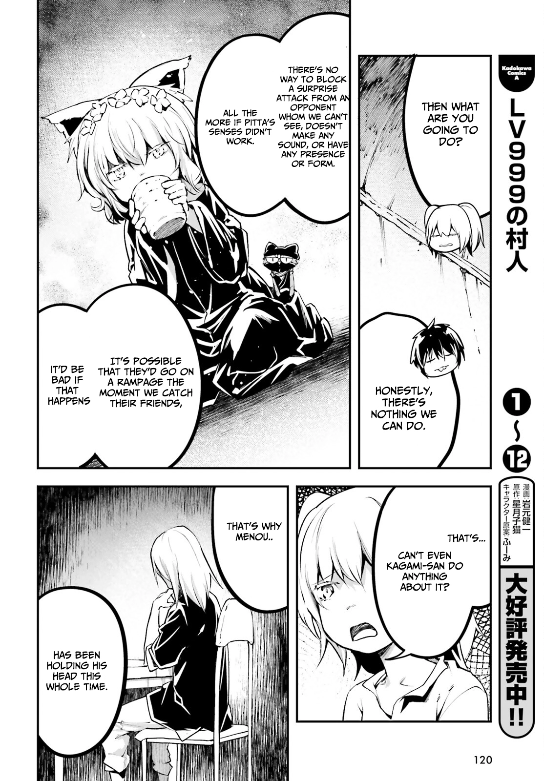 LV999 no Murabito – Chapter 66 – Page 27