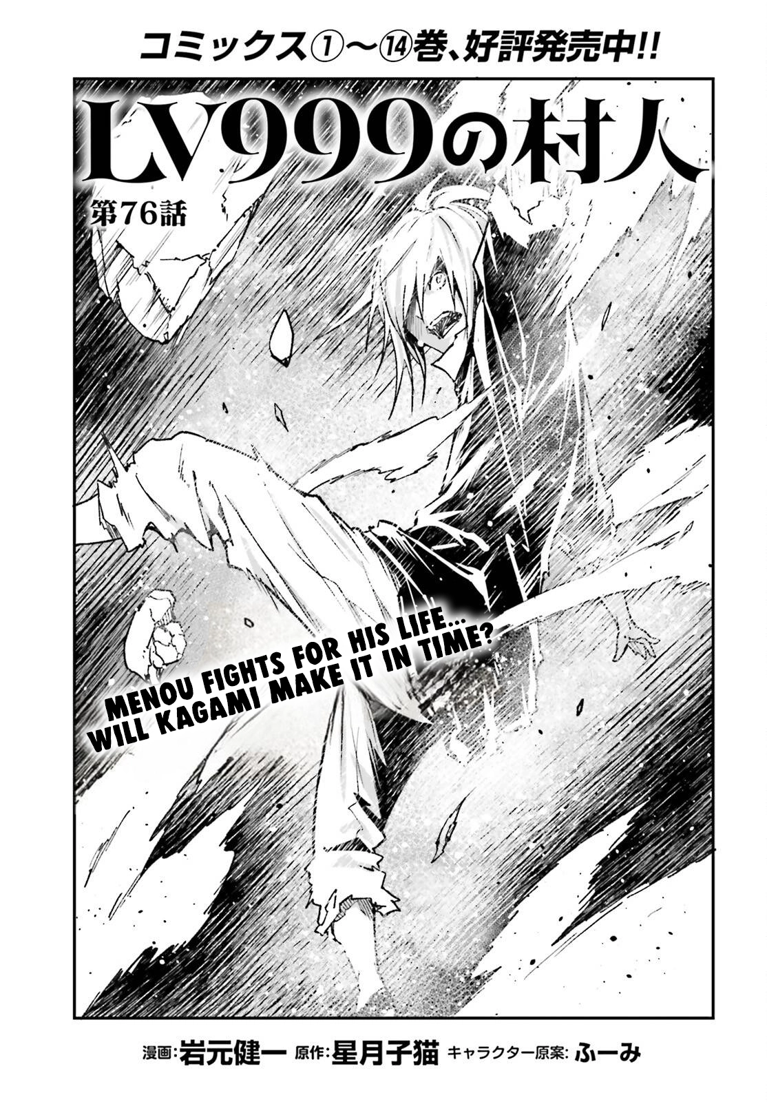 LV999 no Murabito – Chapter 76 – Page 2