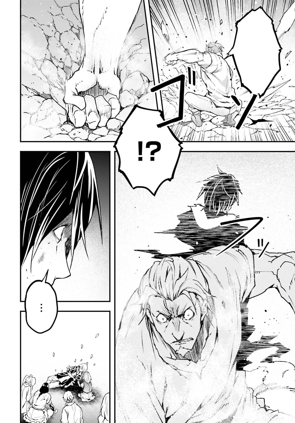 LV999 no Murabito – Chapter 77 – Page 21