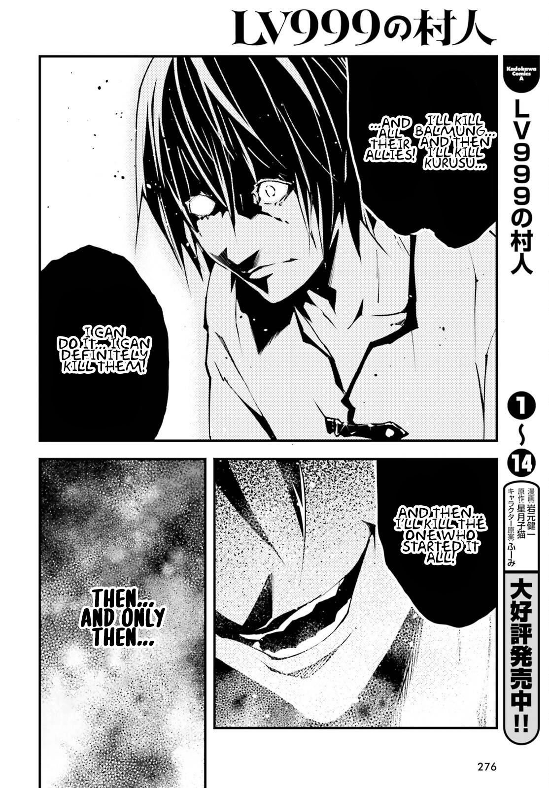 LV999 no Murabito – Chapter 79 – Page 29