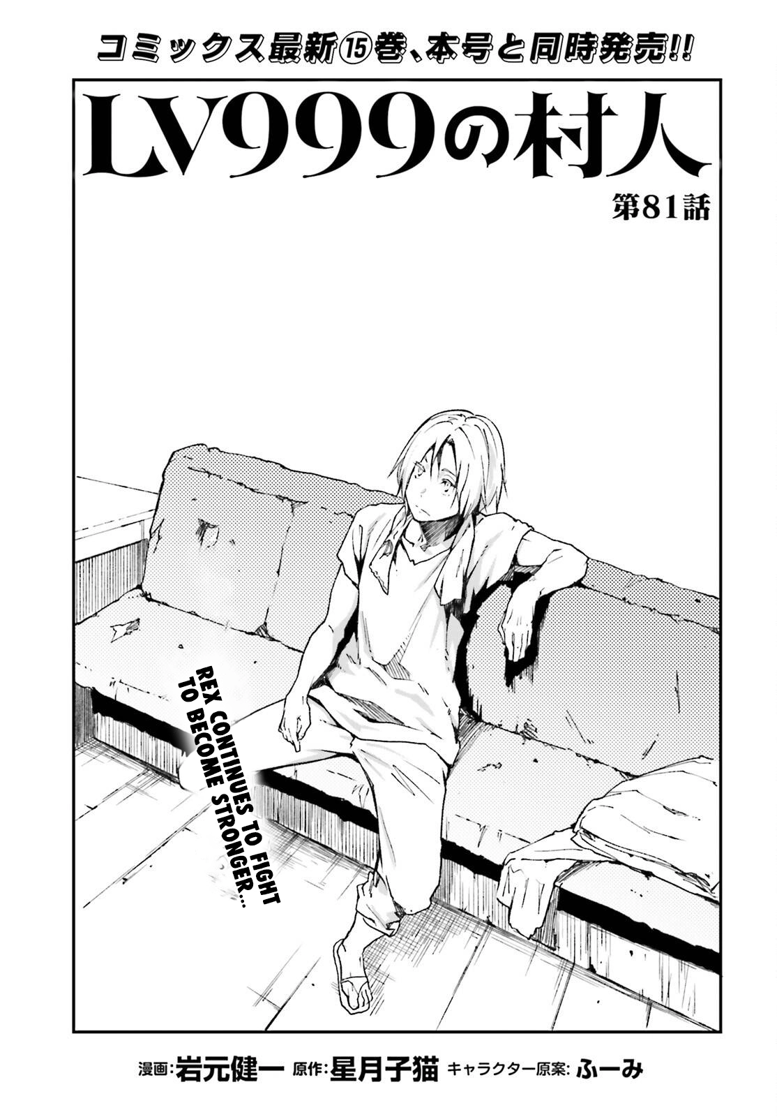 LV999 no Murabito – Chapter 81 – Page 2