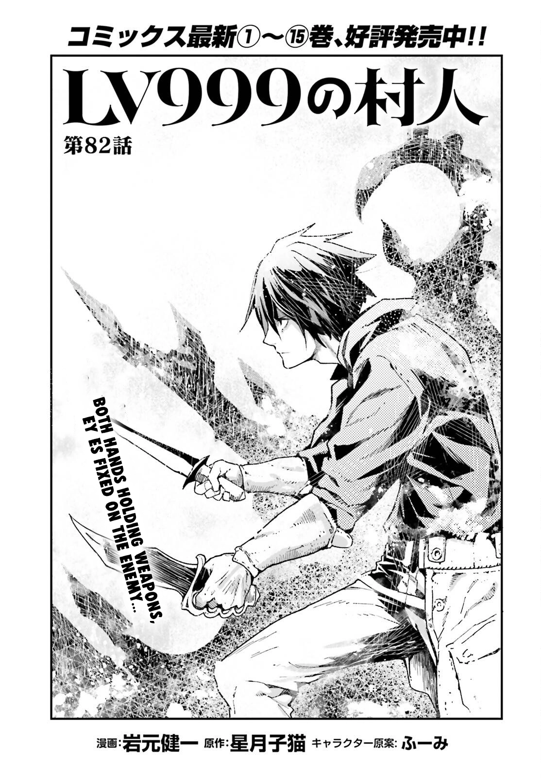 LV999 no Murabito – Chapter 82 – Page 2