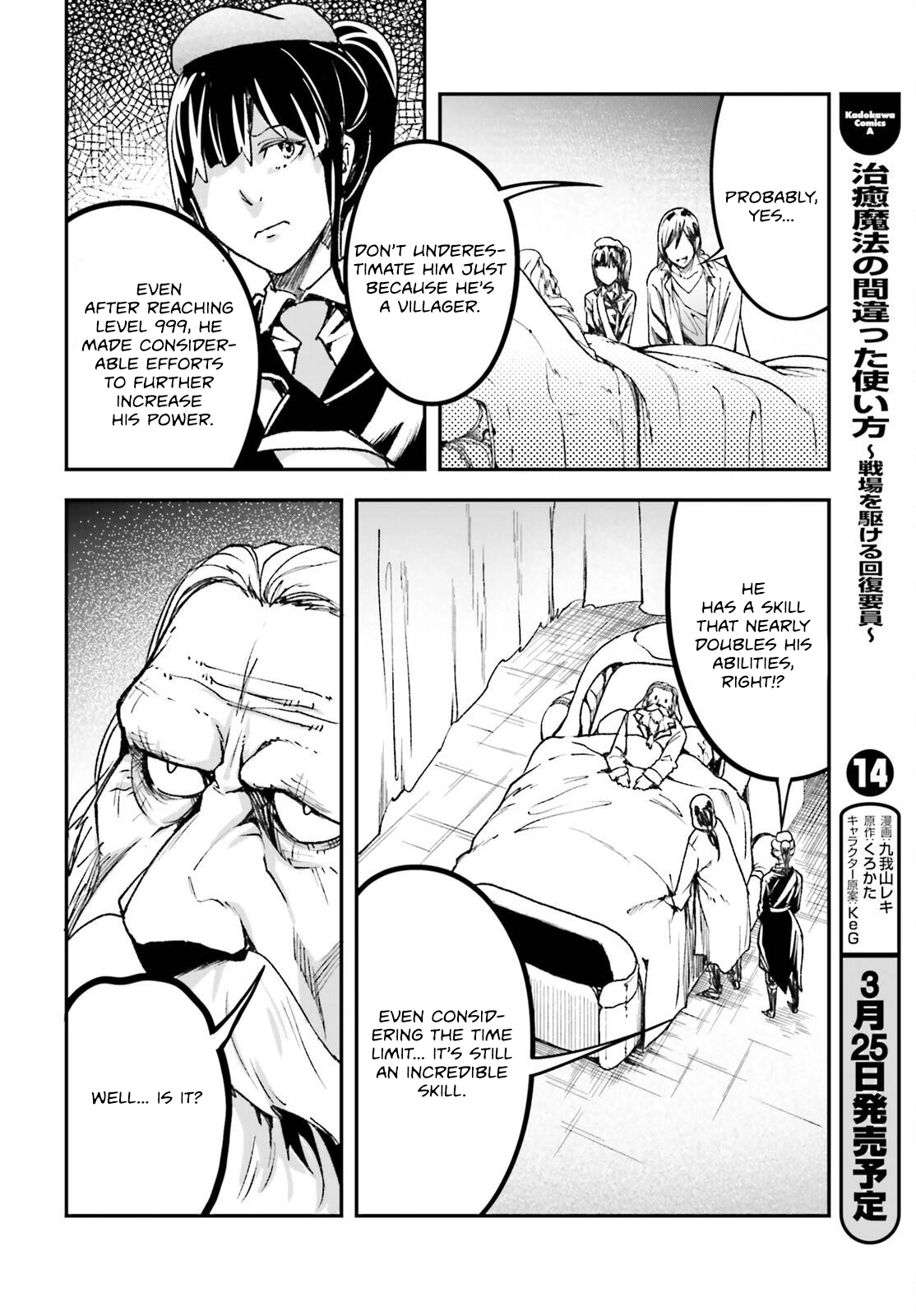 LV999 no Murabito – Chapter 84 – Page 25