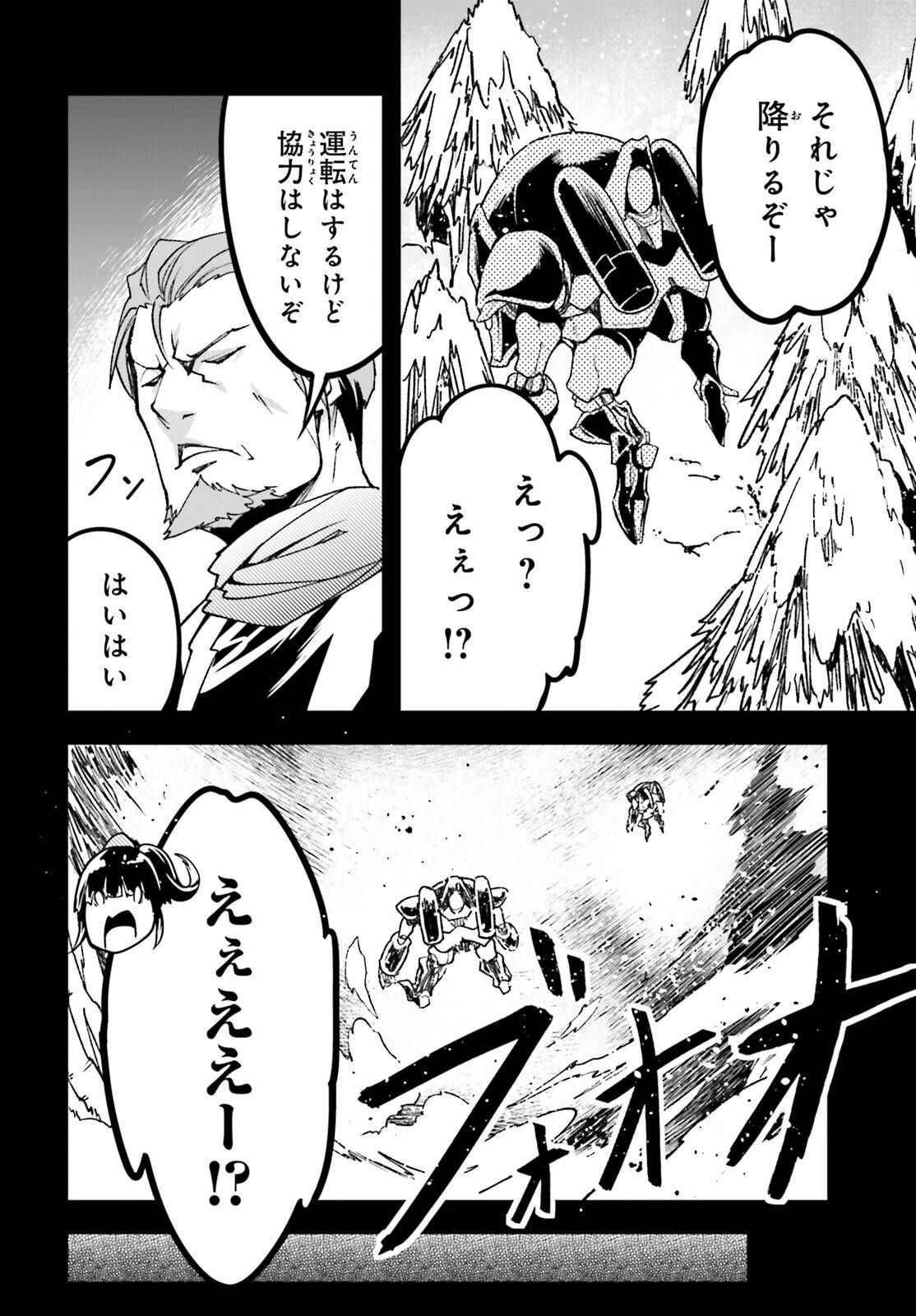 LV999 no Murabito – Chapter 88 – Page 28