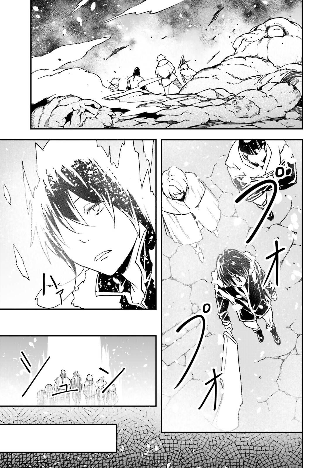 LV999 no Murabito – Chapter 90 – Page 3