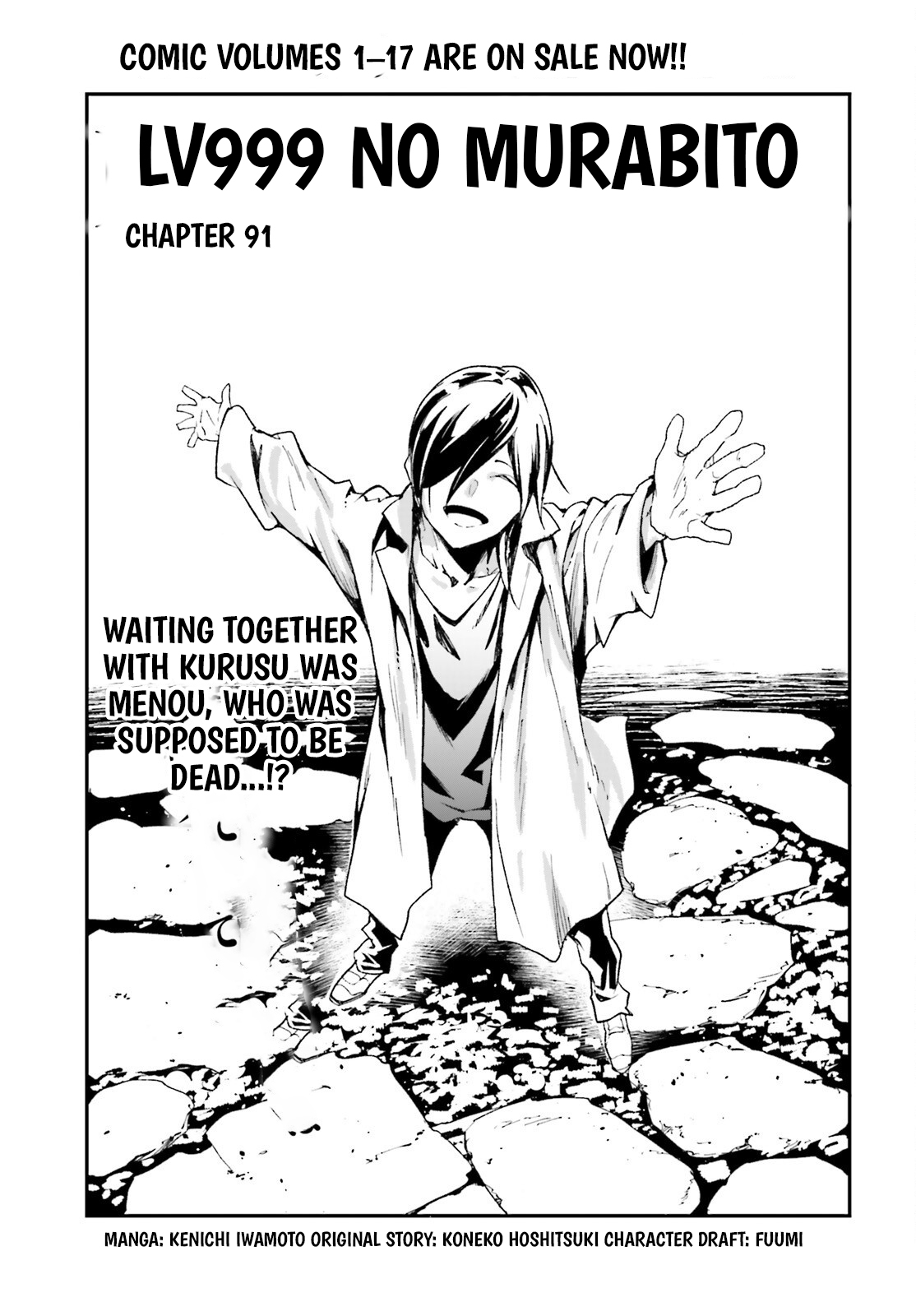 LV999 no Murabito – Chapter 91 – Page 2