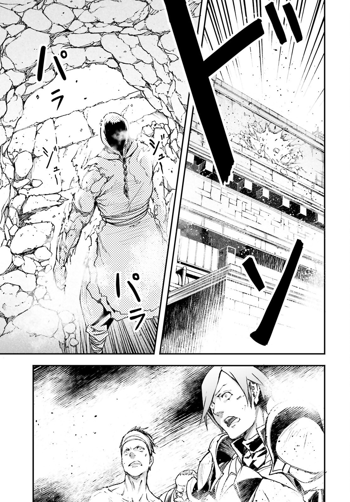 LV999 no Murabito – Chapter 94 – Page 18