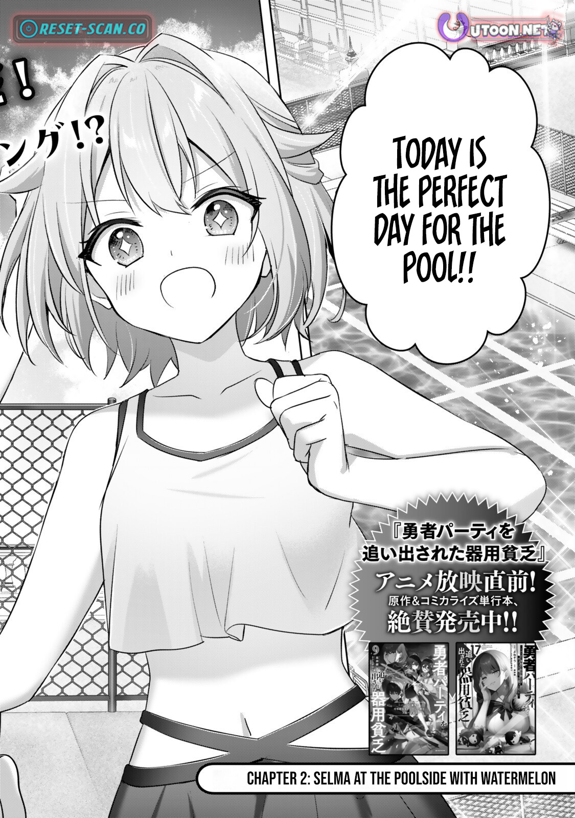 The Jack-of-All-Trades Kicked Out of the Hero's Party – Side Story: Selma's Awkward Off-Duty Life!? – Chapter 2 – Page 2