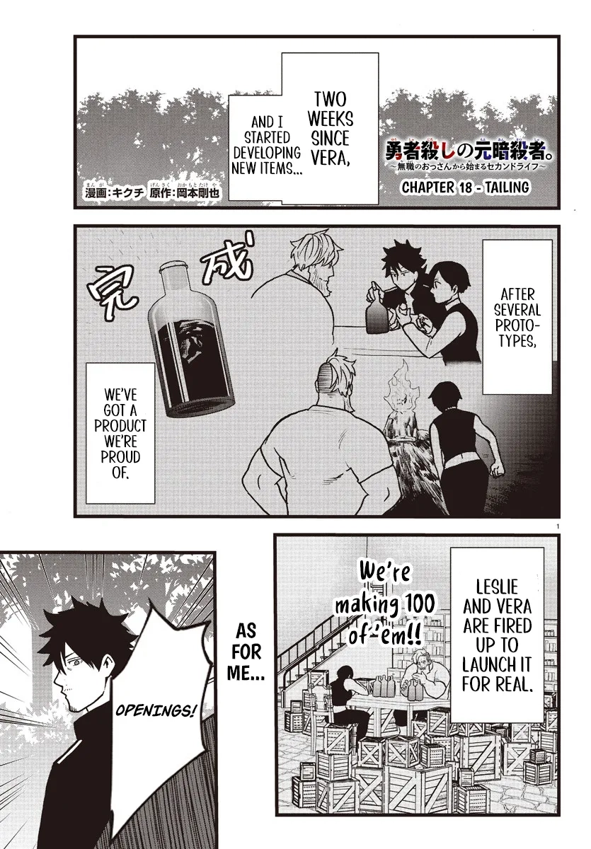 YUUSHA GOROSHI NO MOTO ANSATSUSHA. - MUSHOKU NO OSSAN KARA HAJIMARU SECOND LIFE – Chapter 18 – Page 2