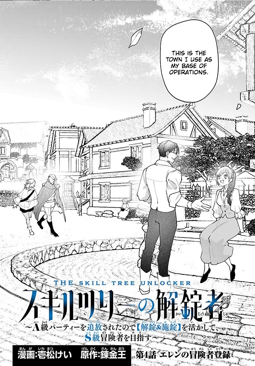 Skill Tree Unlocker ～After Being Kicked Out of an A-rank Party, I Used the [Unlock & Lock] Skill to Become an S-rank Adventurer～ – Chapter 4 – Page 3